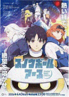 一拳超人 动漫漫画新番
